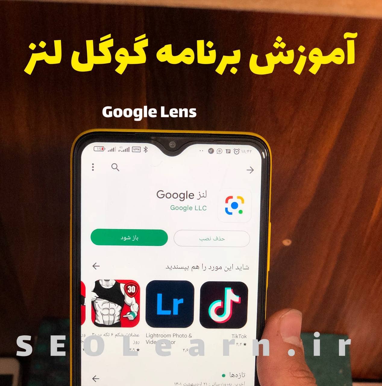 آموزش گوگل لنز (برنامه پیشرفته جستجو تصاویر) - سئو لرن